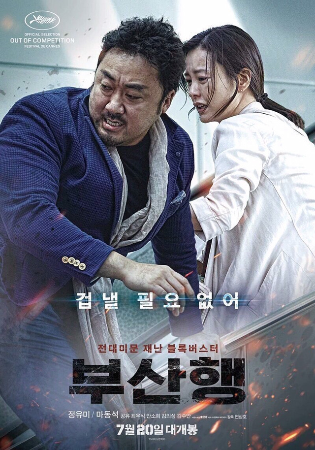 포스터 문구가 너무나도 신뢰가는 영화.jpg | 인스티즈