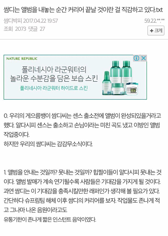쌈디는 앨범을 내놓는 순간 커리어 끝날 것이란 걸 직감하고 있다 | 인스티즈