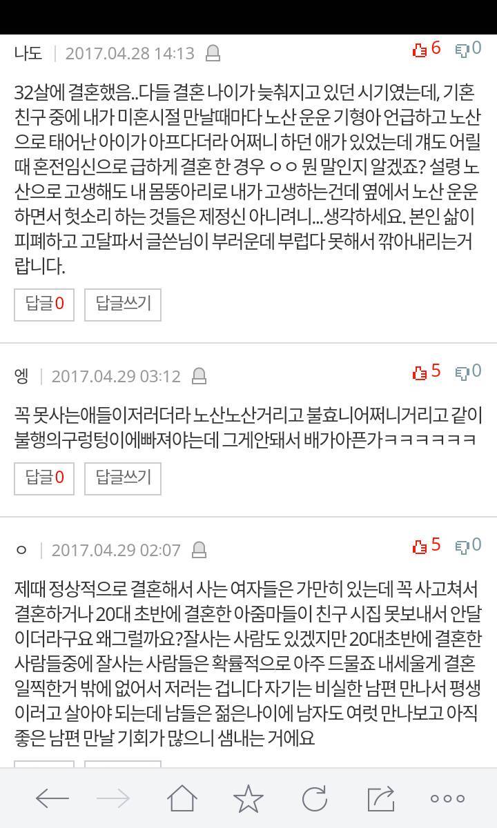 자꾸 나보고 노산이라고..... | 인스티즈
