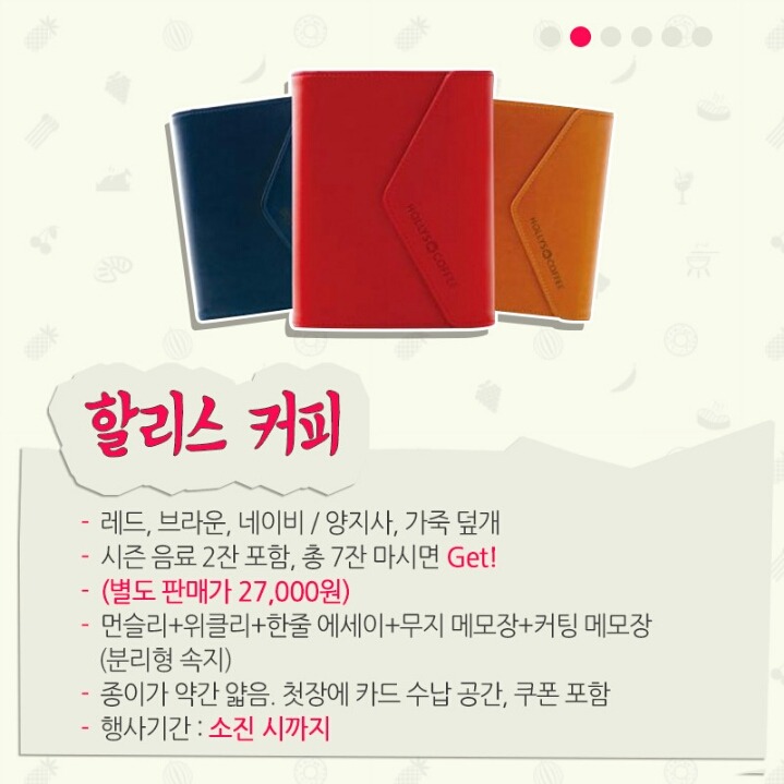 2016년 카페 다이어리 전격 비교 | 인스티즈