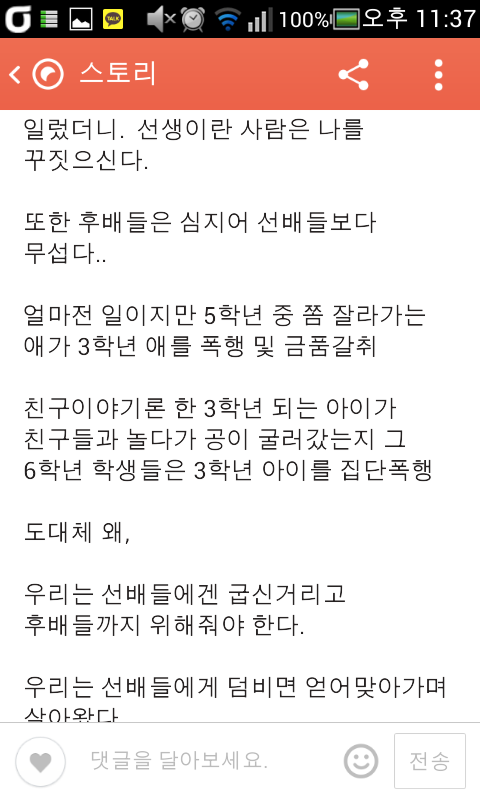 01년생의 신세한탄. jpg | 인스티즈
