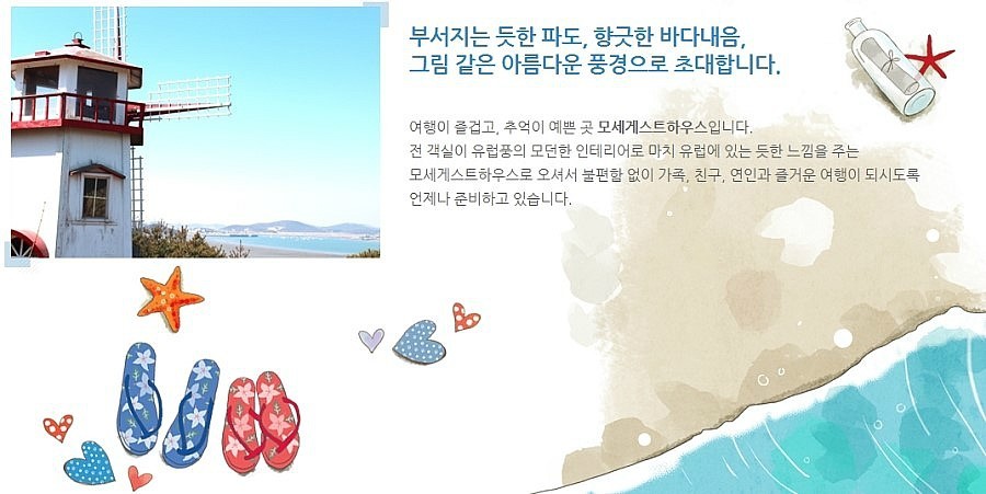 화성게스트하우스 이미지