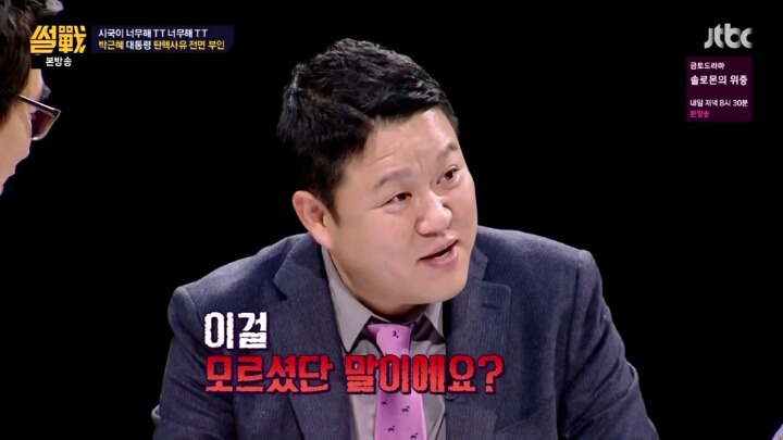 유시민한테 지식에서 밀리는 전원책 | 인스티즈