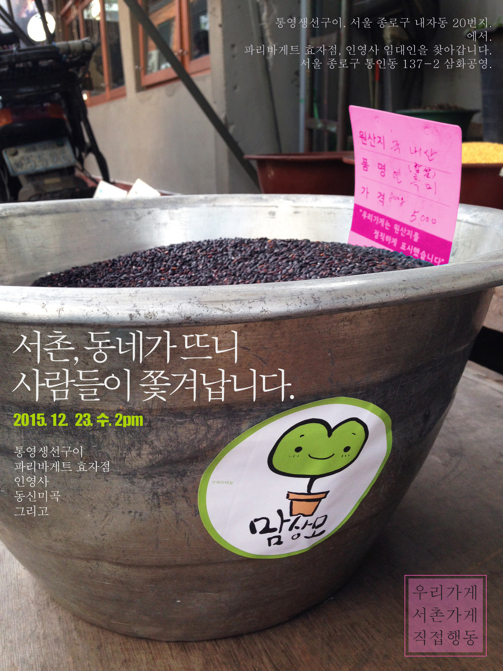 동신세탁소 이미지