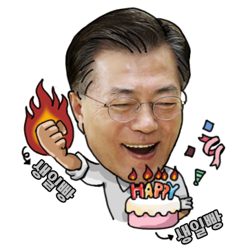 문재인이모티콘[대선캠프디자인] | 인스티즈