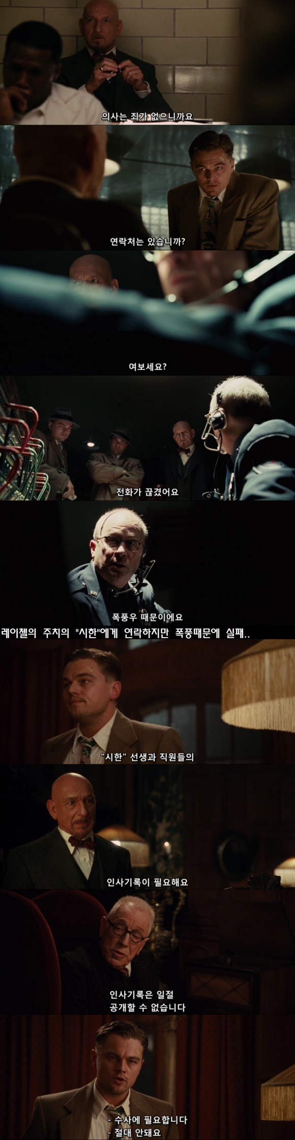 셔터 아일랜드 1부 | 인스티즈