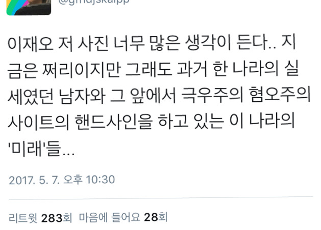 오늘 유세중이었던 기호9번 이재오와 사진찍은 초딩들 | 인스티즈