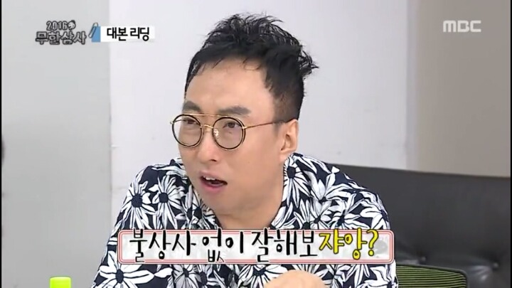 [무한도전] 대본리딩 전 박명수식 자기소개 ㅋㅋㅋㅋㅋㅋ | 인스티즈
