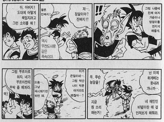 며느리에게 성 상납 시키라고 얘기하는 미친 아버지.. | 인스티즈