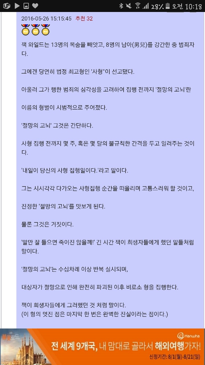 [reddit] 사형 | 인스티즈