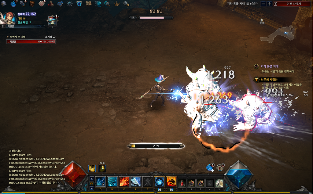 뮤레전드(뮤2) CBT 직샷몇장 | 인스티즈