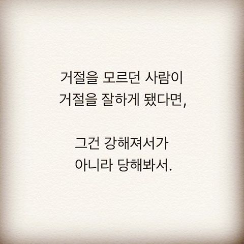 공감되는 하상욱 시인 인스타그램 | 인스티즈
