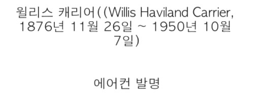 세상에서 제일 위대한 발명가 | 인스티즈