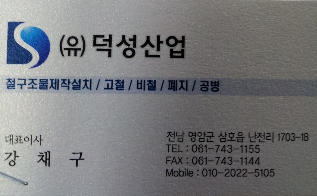 덕성산업 이미지