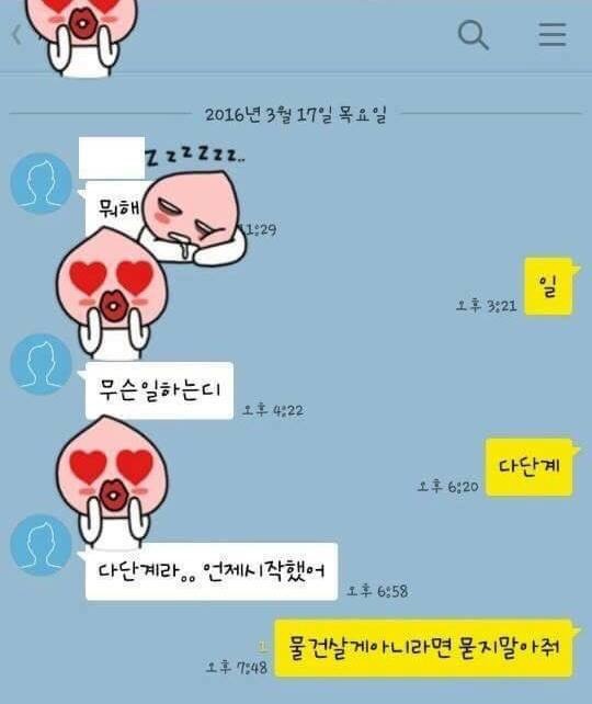 카톡 이미지