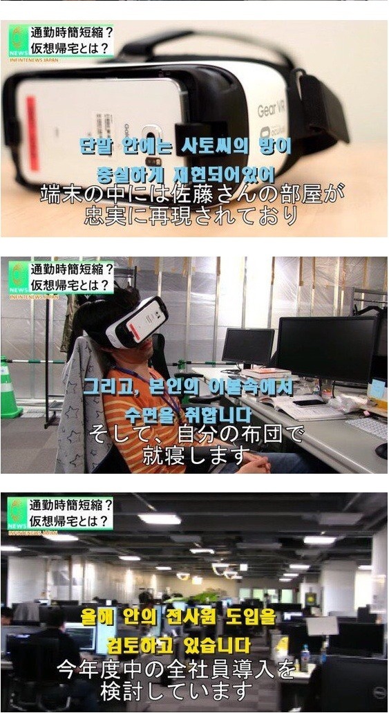 일본 가상 퇴근 | 인스티즈