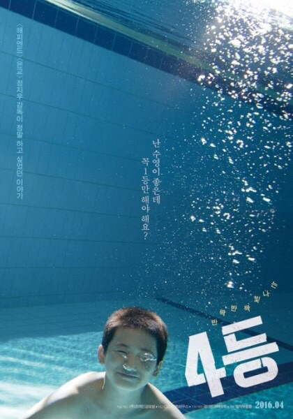영화포스터 디자인 - 2 | 인스티즈