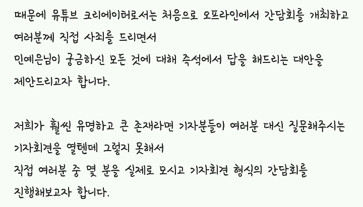 뷰티유투버 예니 관련 레페리 뷰티 엔터테이먼트의 피드백 올라옴 | 인스티즈