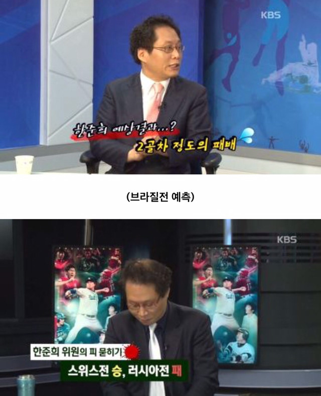 이영표 해설도 한수 접고 들어가는 0720 아재의 위엄 | 인스티즈
