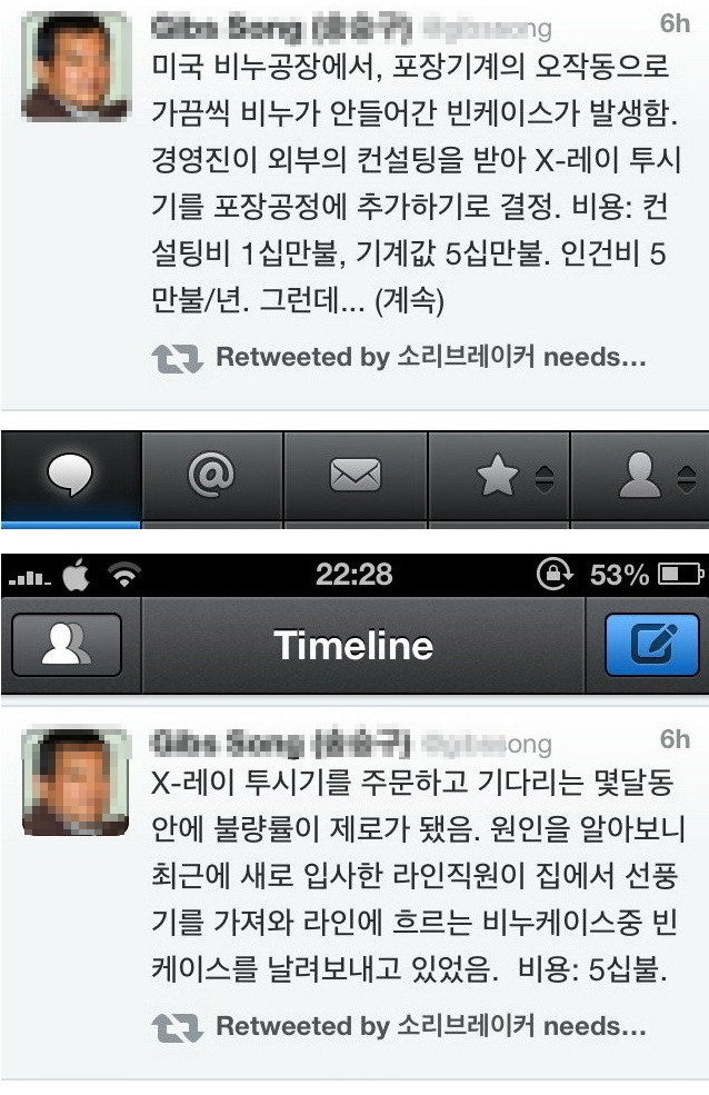 전설의 비누공장 신입직원 | 인스티즈