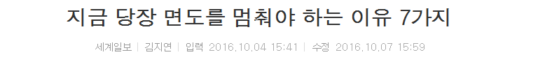당장 면도를 멈춰야 하는 이유 7가지 | 인스티즈