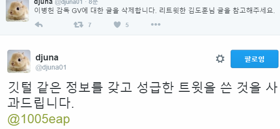 영화평론가 듀나 사과문 | 인스티즈