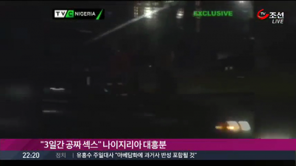 나이지리아 공짜 ㅅㅅ파티.jpg | 인스티즈