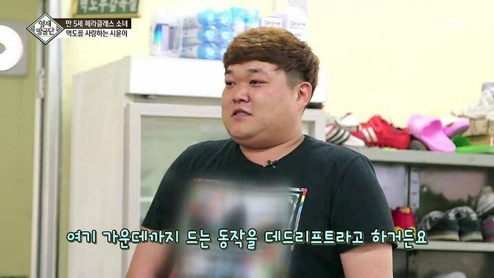 역도 신동 | 인스티즈