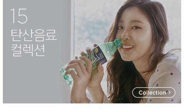 오늘자 G마켓 설현 컬렉션..jpg | 인스티즈