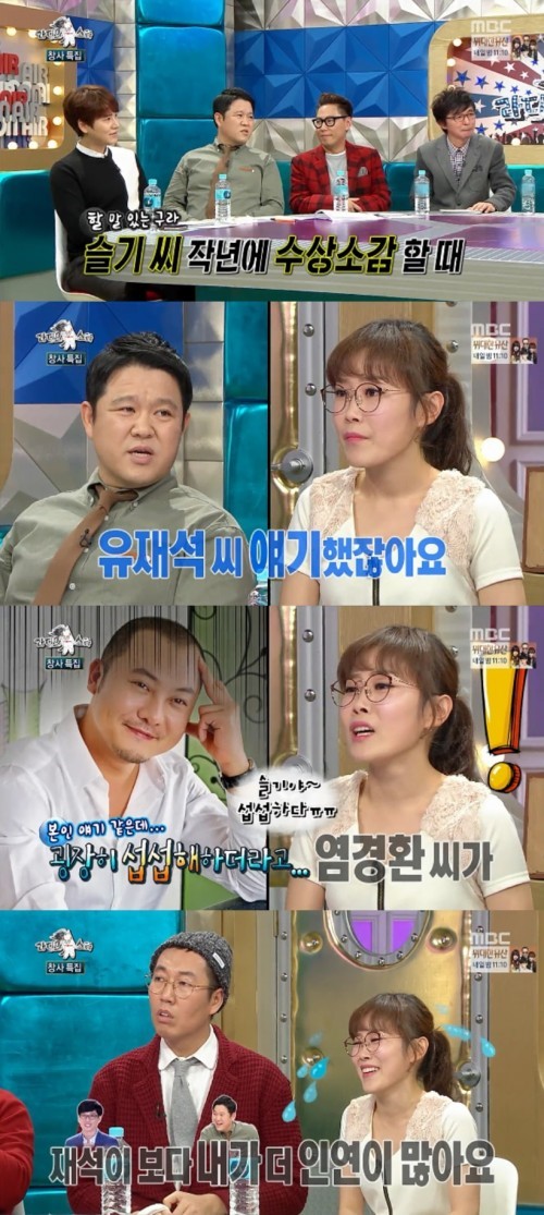 라디오스타에 한번도 출연한적 없지만 제일 많이 언급되는 인물 | 인스티즈