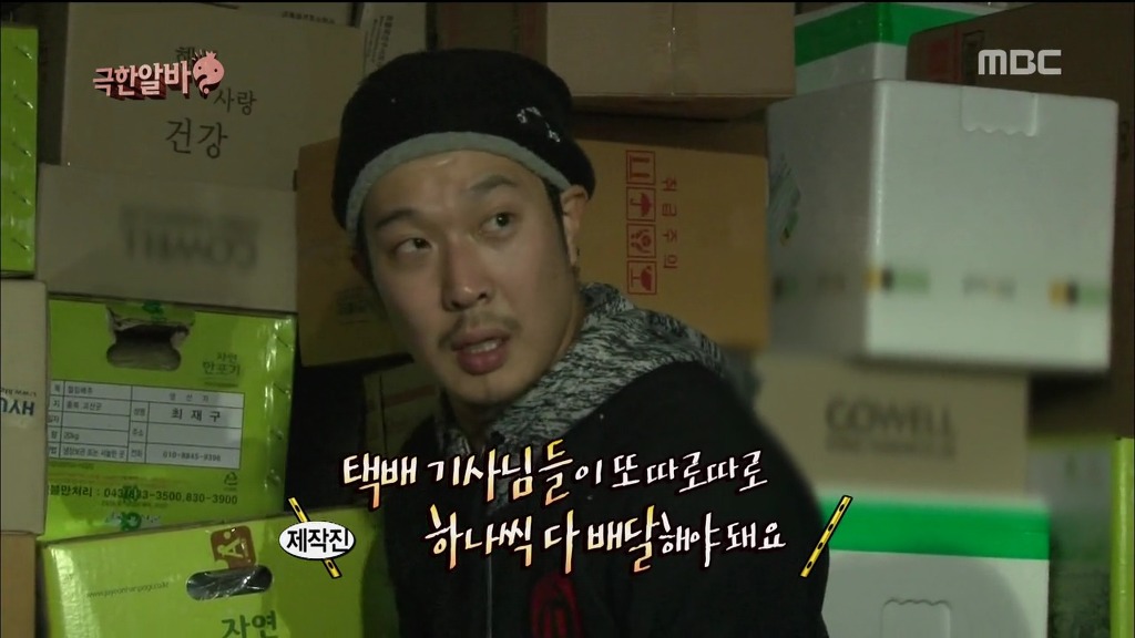 [무한도전] 택배... 한 3일 늦어도 되는거였어 | 인스티즈