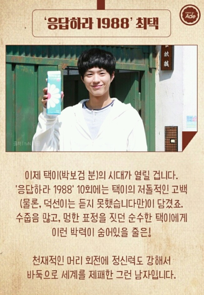 역대 응답하라 캐릭터로 내 취향찾기 | 인스티즈