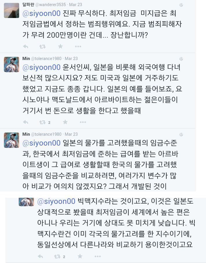 윤서인 영혼의 탈곡기 레전드.jpg | 인스티즈