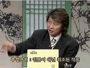 진품명품 레전드 | 인스티즈