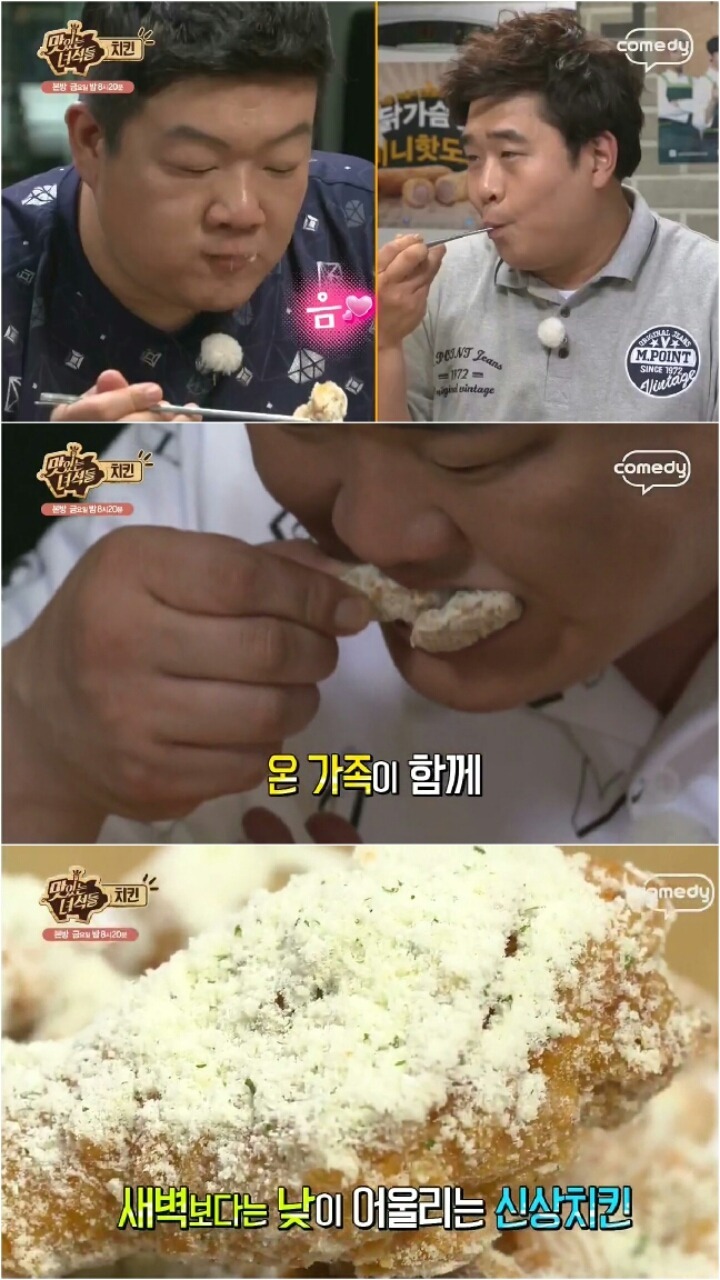 맛있는 녀석들 조작 의혹 | 인스티즈