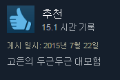 스팀 게임리뷰 모음 | 인스티즈