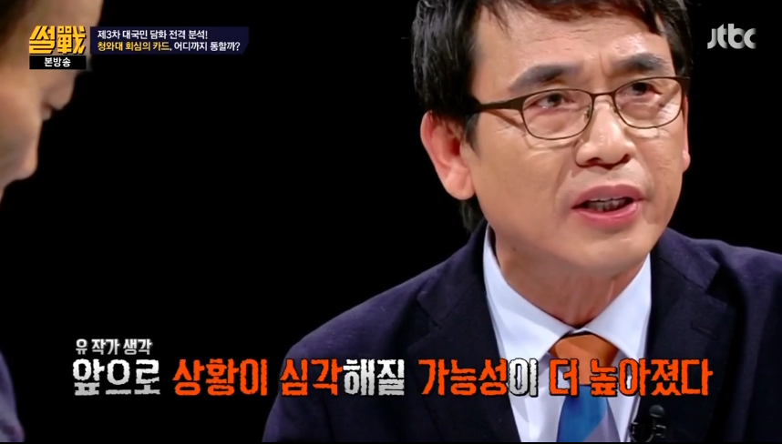 국민의 분노가 사그러들 수도 있다? | 인스티즈