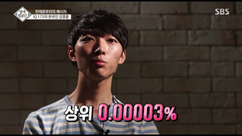 IQ 175의 한국인 | 인스티즈