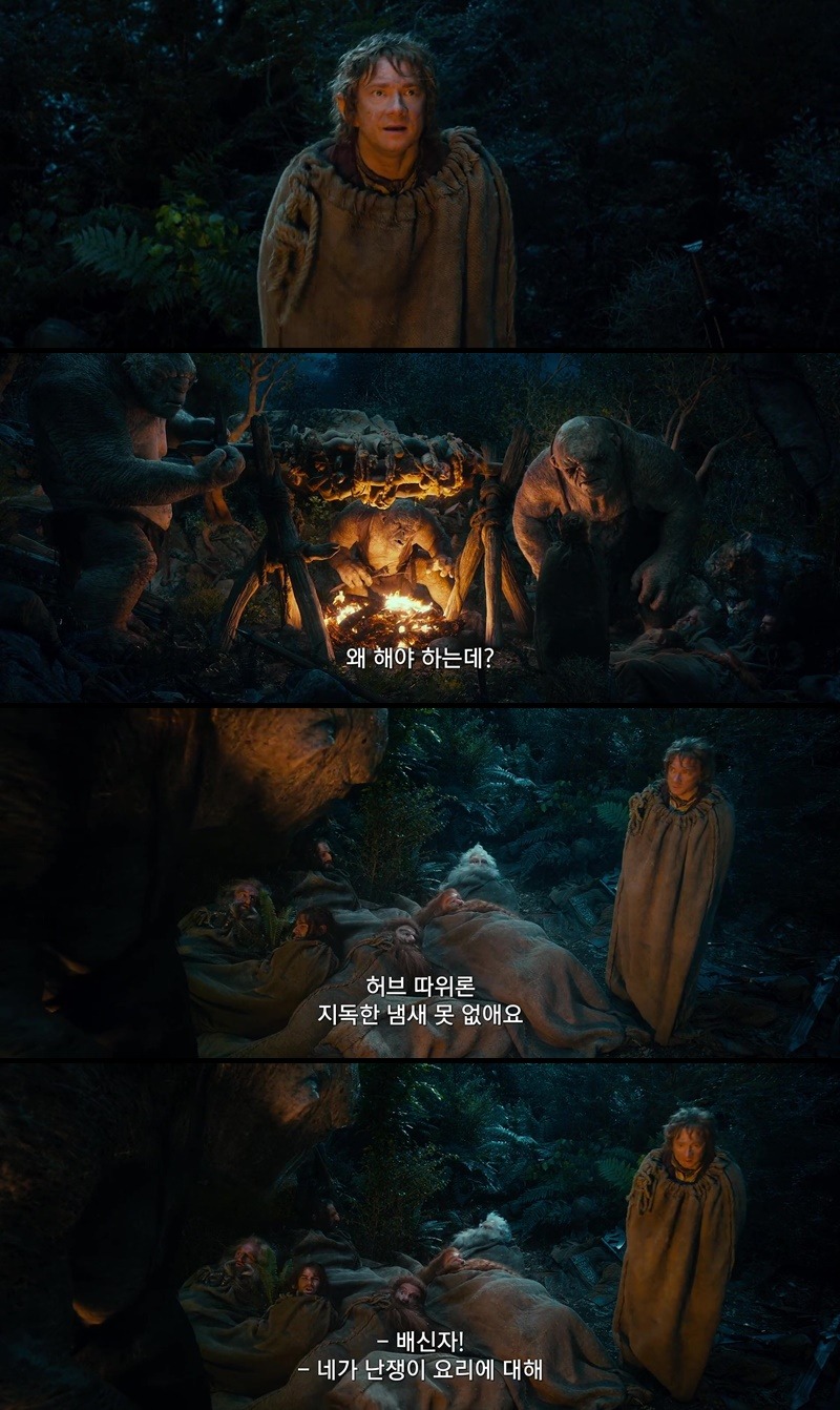 [반지의제왕] 빌보와 트롤3마리 이야기 | 인스티즈