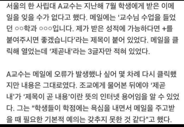 대학생 이의신청 레전드 | 인스티즈