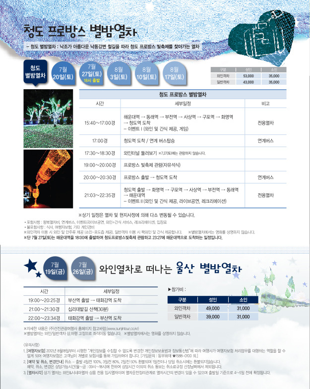 (주)선진관광여행사 이미지