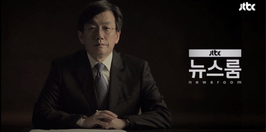 오늘 뉴스를 놓친 분들을 위한 1/24 일자 JTBC 뉴스룸 요약 | 인스티즈