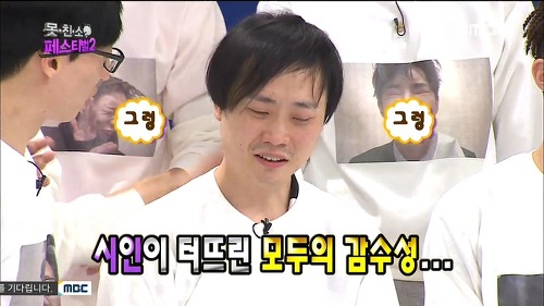감동적으로 끝난 무한도전 못친소 2 | 인스티즈