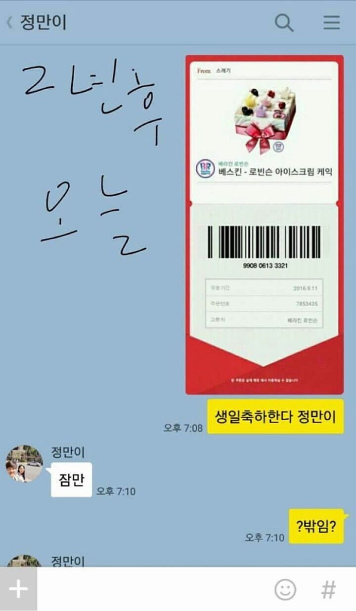 익스트림 부랄친구 카톡 | 인스티즈