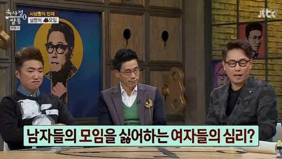 남자들 2차.jpg | 인스티즈