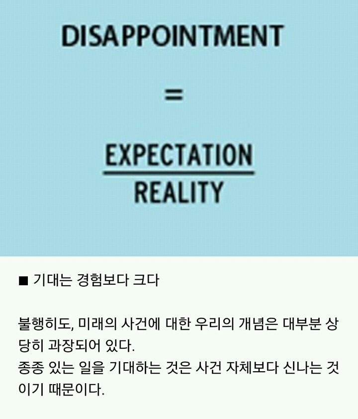 인간의 신기한 9가지 심리 | 인스티즈