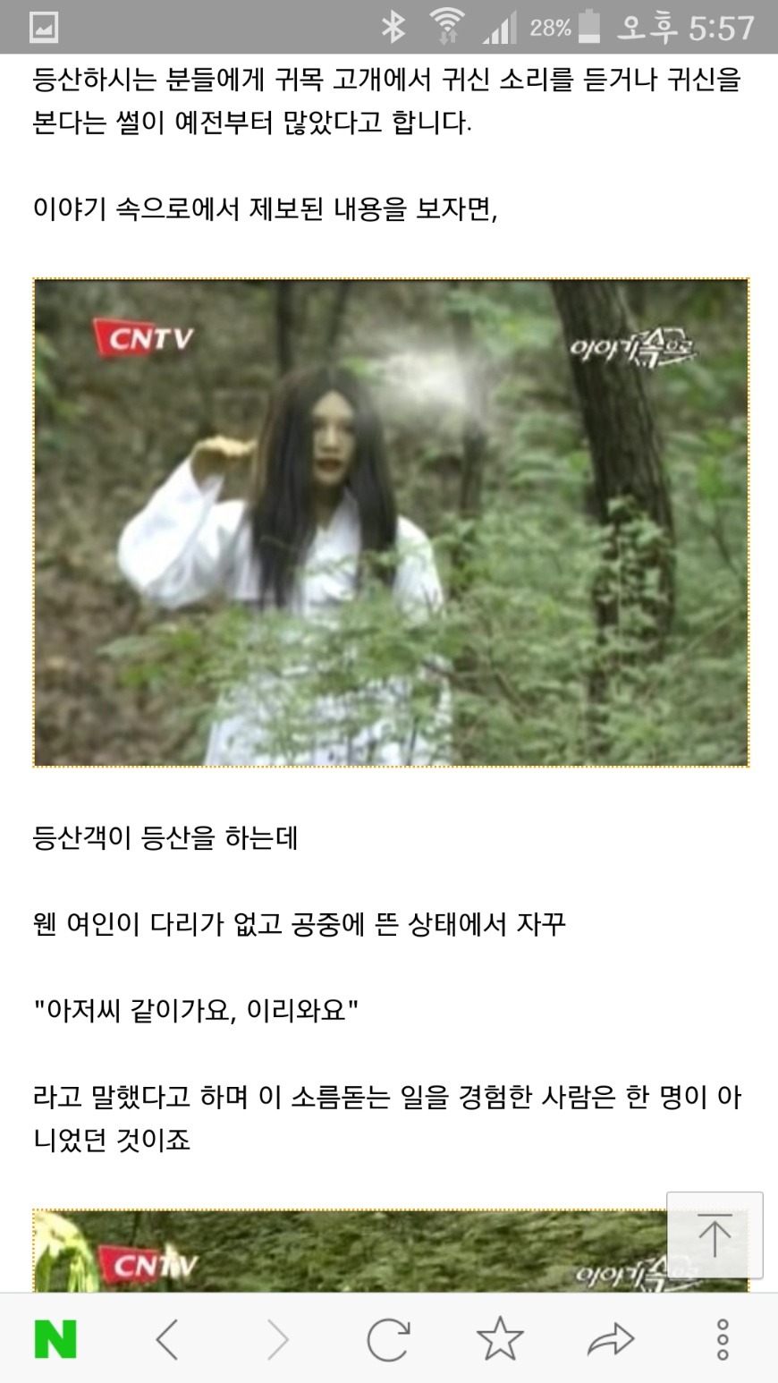 산에서 귀신본DC인ㄷㄷㄷ(이야기속으로 귀신사진 주의) | 인스티즈