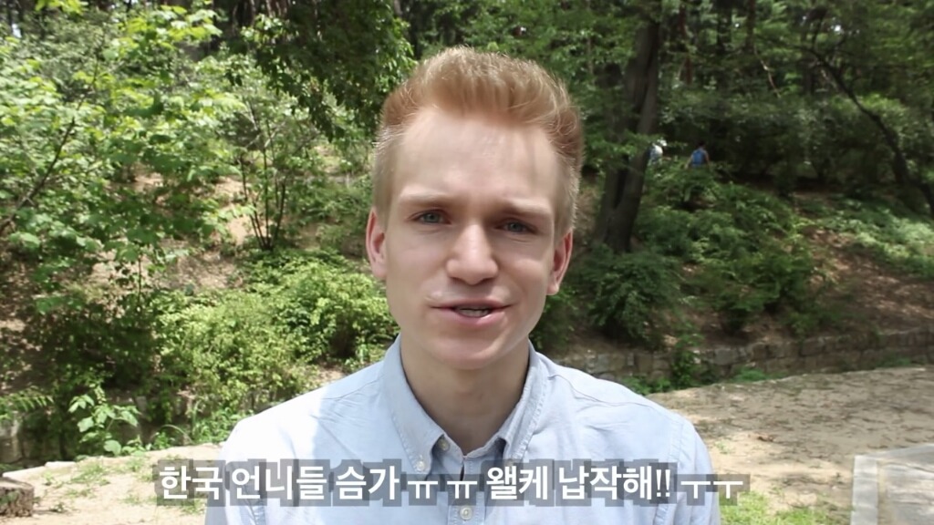외국인이 본 한국 여자 : 상상 vs 현실 | 인스티즈