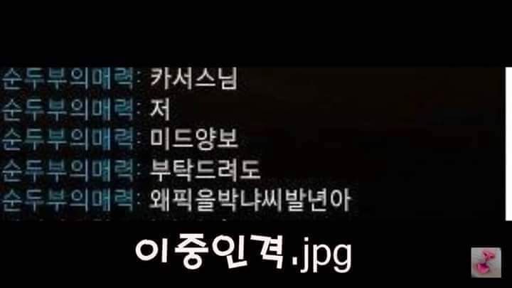 LOL 웃긴 짤들 | 인스티즈