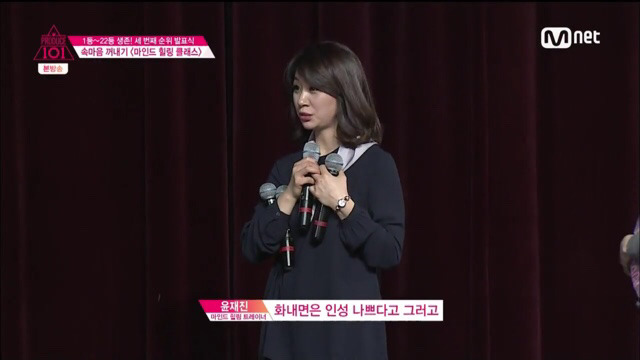 [프듀] 뭔가 해보고싶다라고 의욕으로 나서면 이기적이라 그러고, 인성 좋으려고 양보하면 기회는 없어지고 | 인스티즈